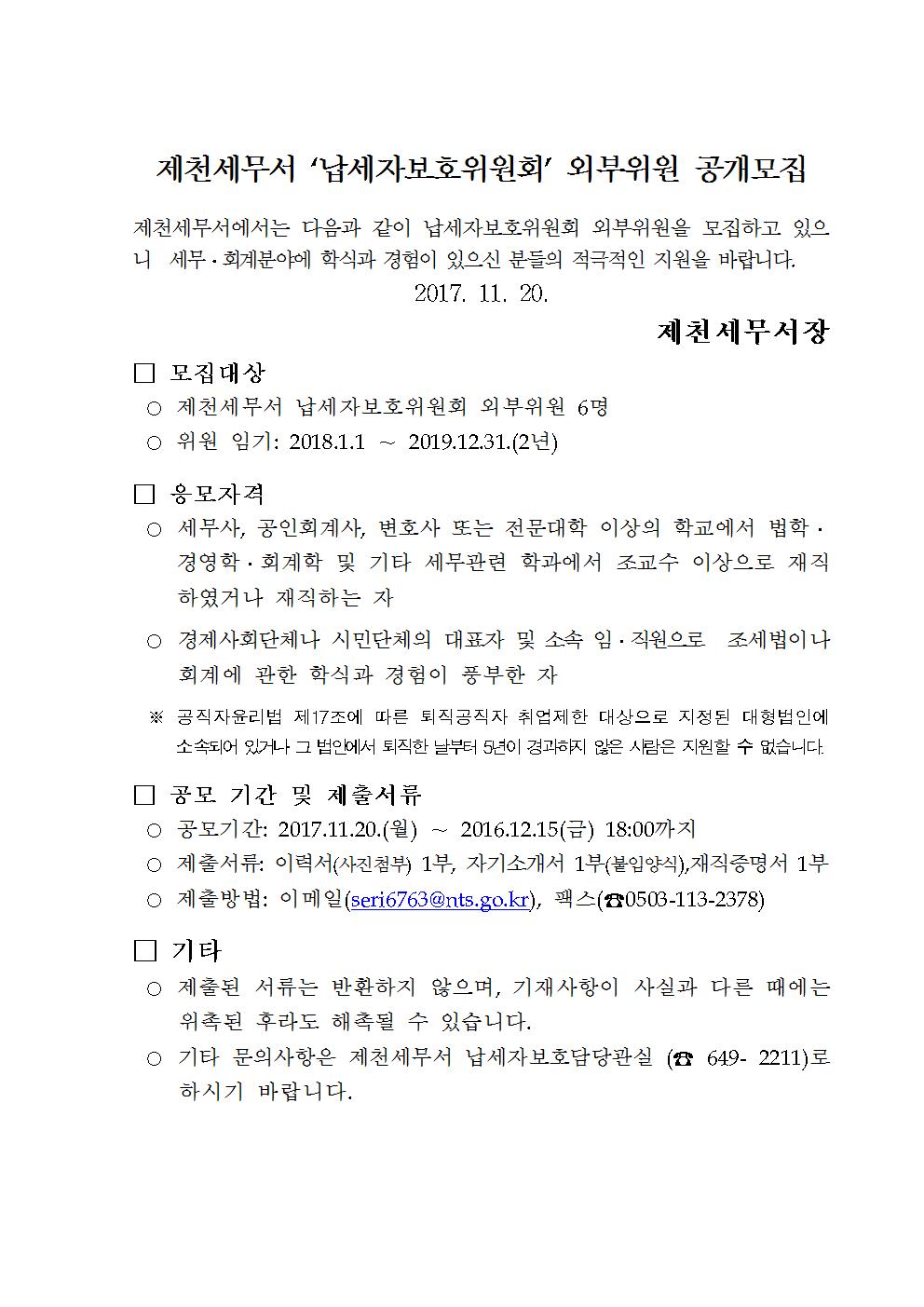 공개모집_홈페이지 게시001